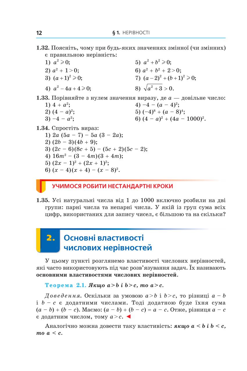 Мініатюра 12