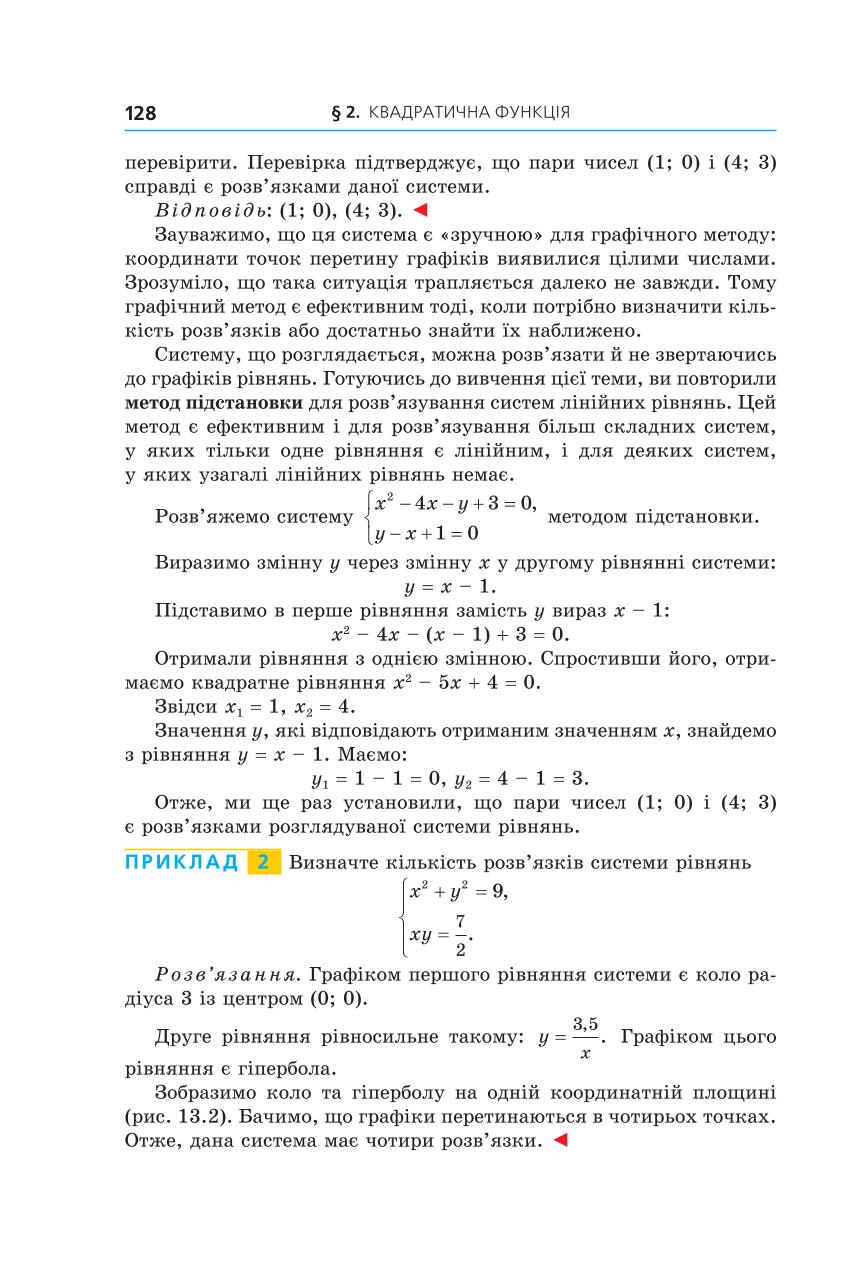 Мініатюра 128
