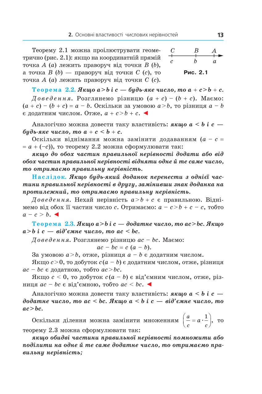 Мініатюра 13