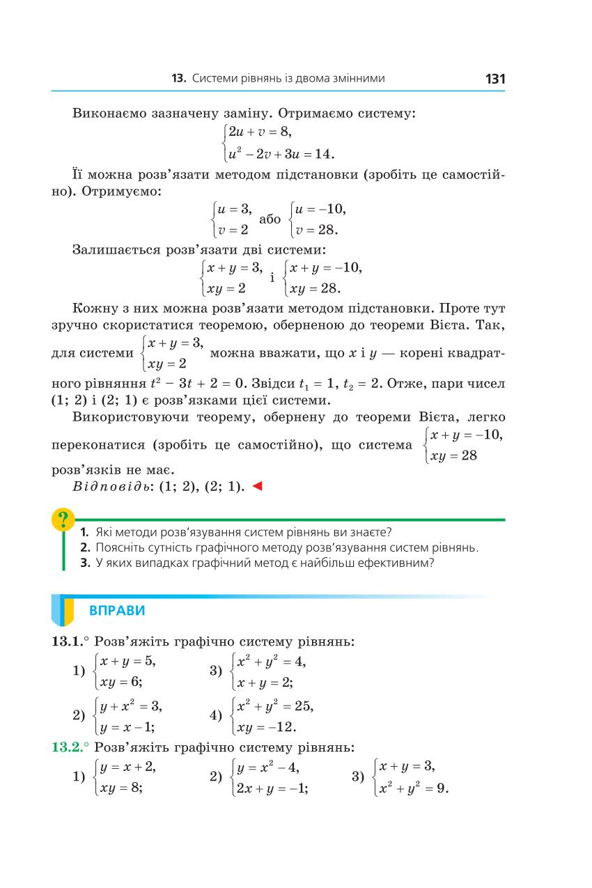 Мініатюра 131