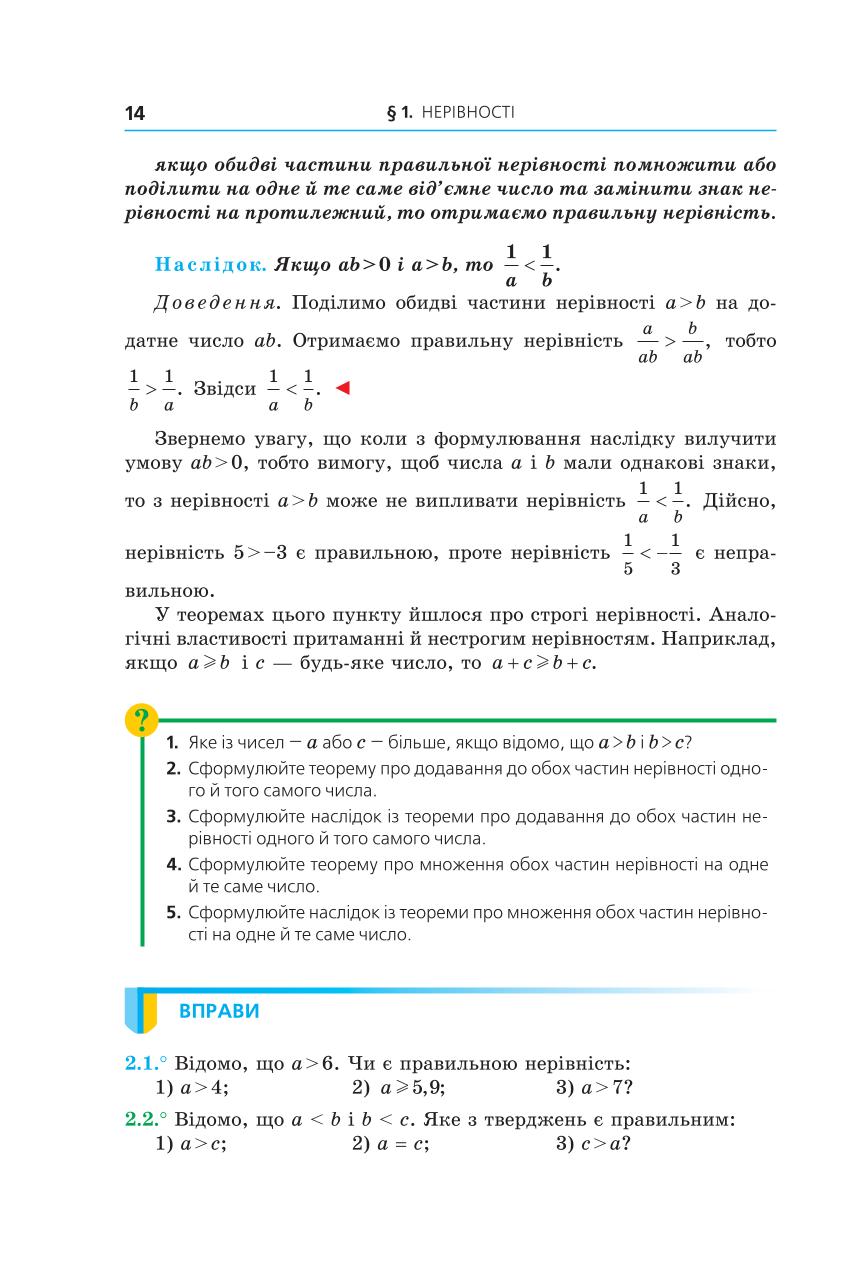 Мініатюра 14