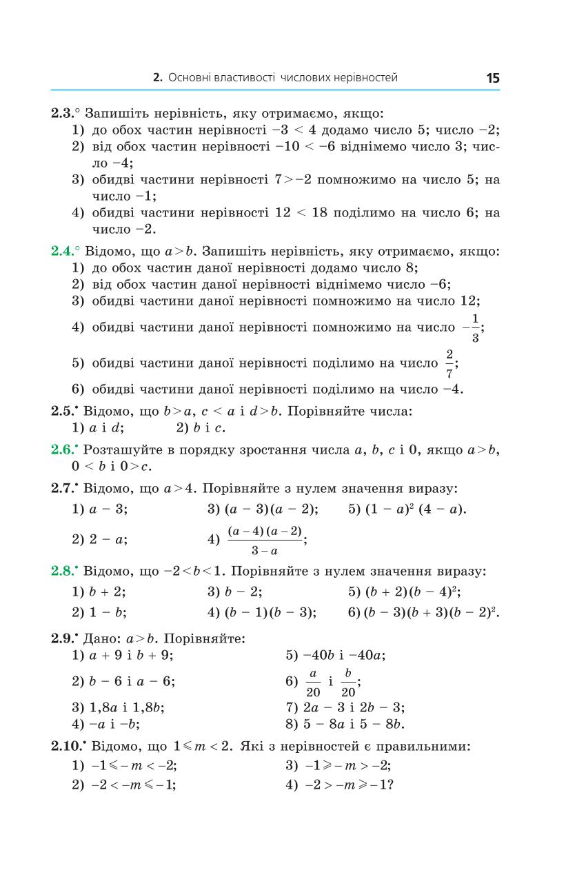Мініатюра 15