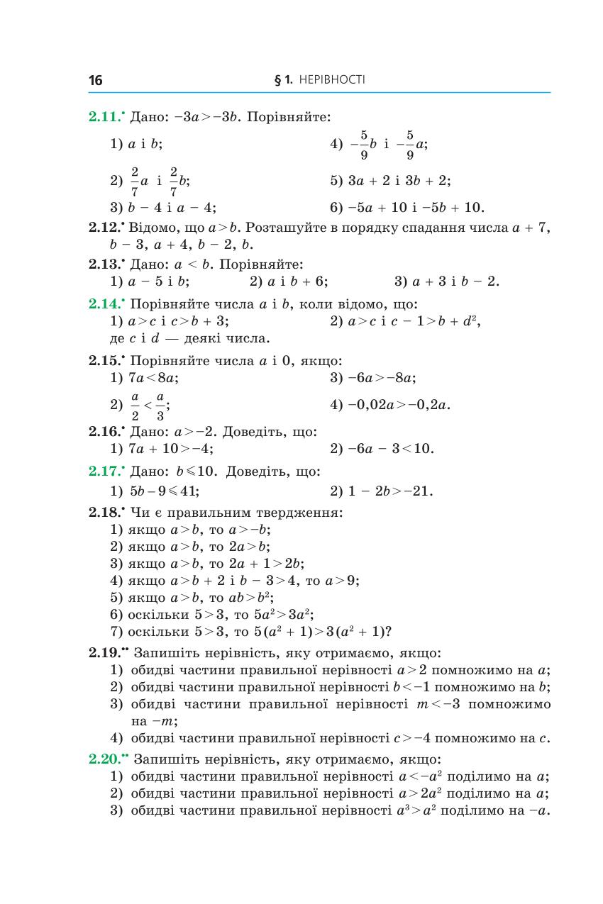 Мініатюра 16