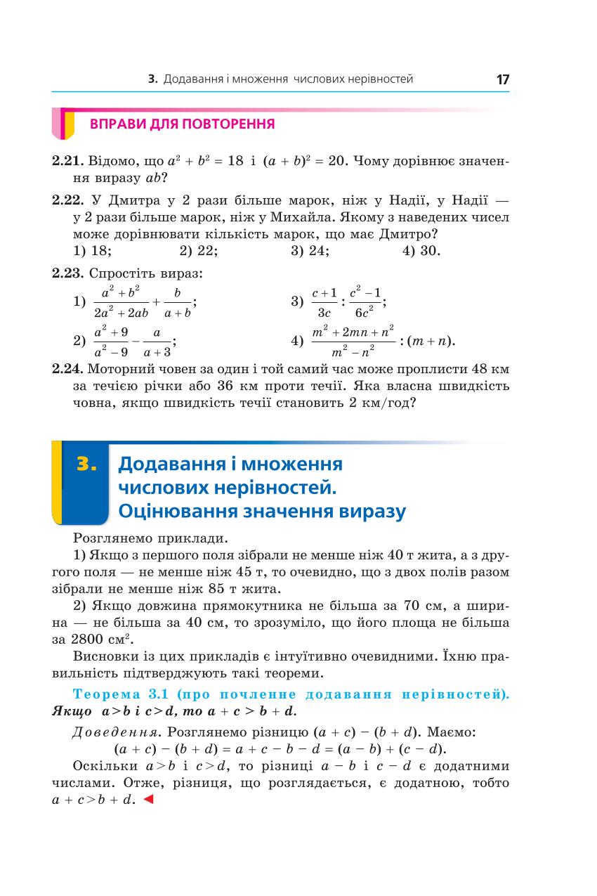 Мініатюра 17