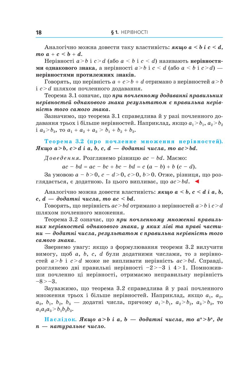 Мініатюра 18
