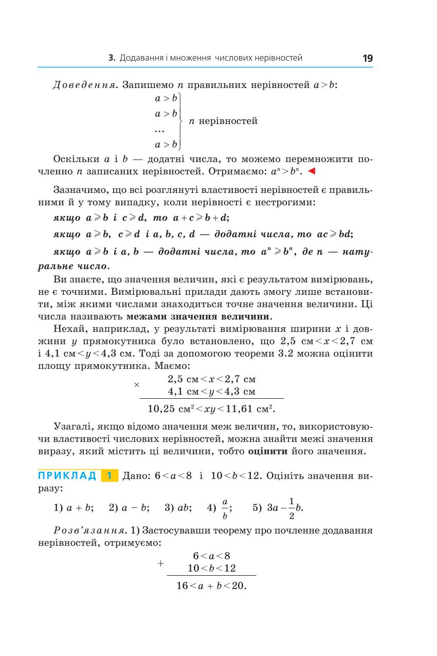 Мініатюра 19