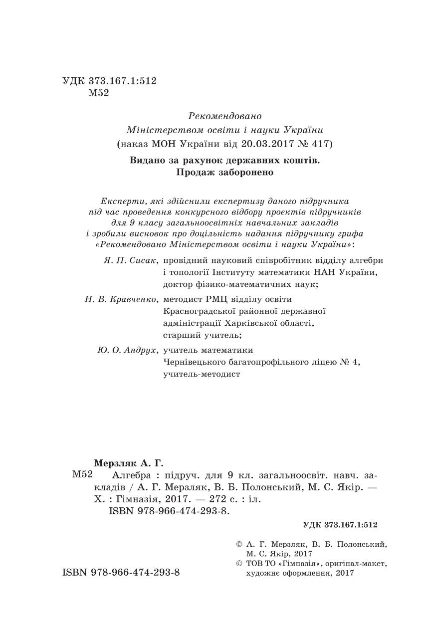 Мініатюра 2