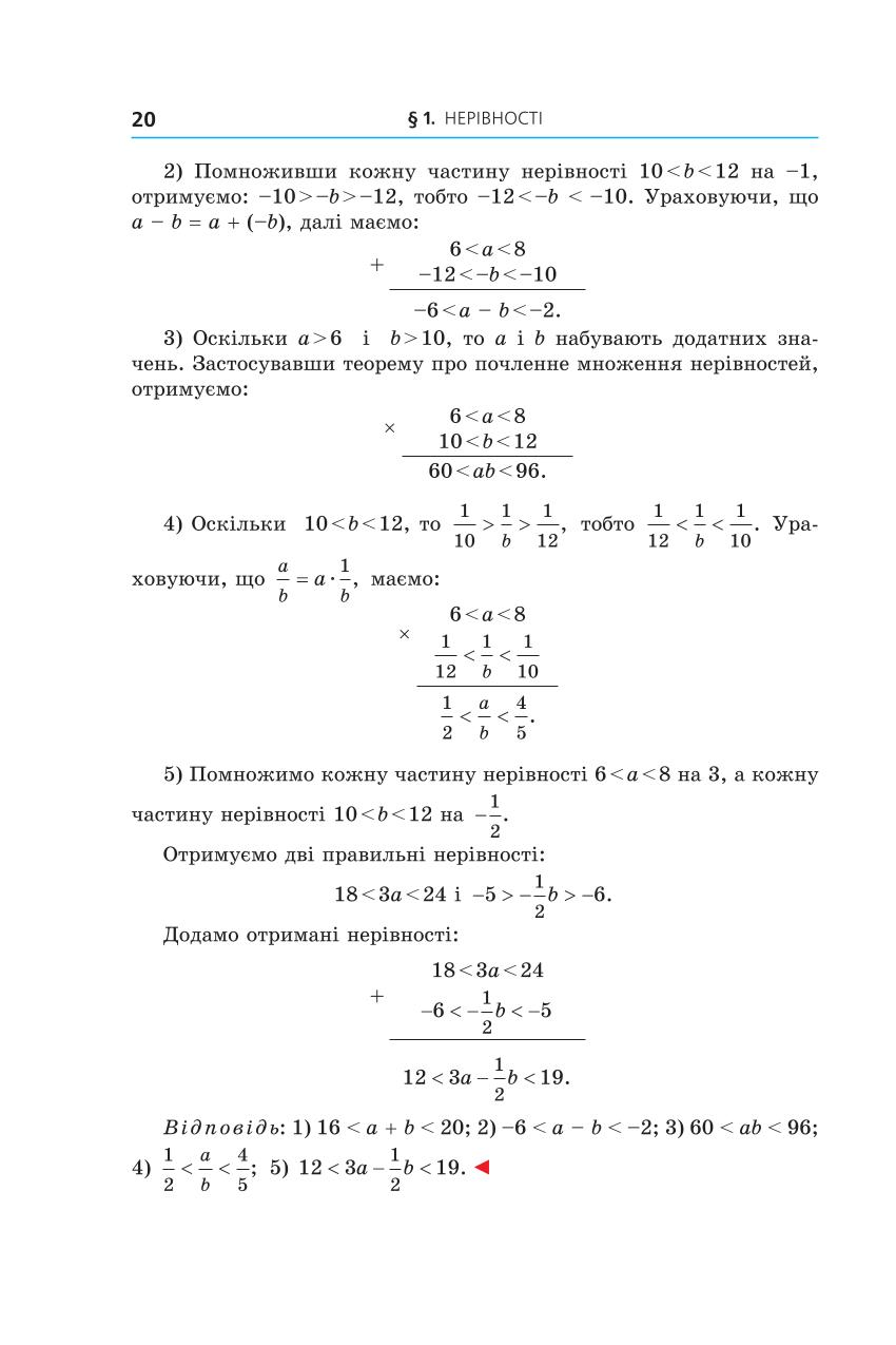 Мініатюра 20
