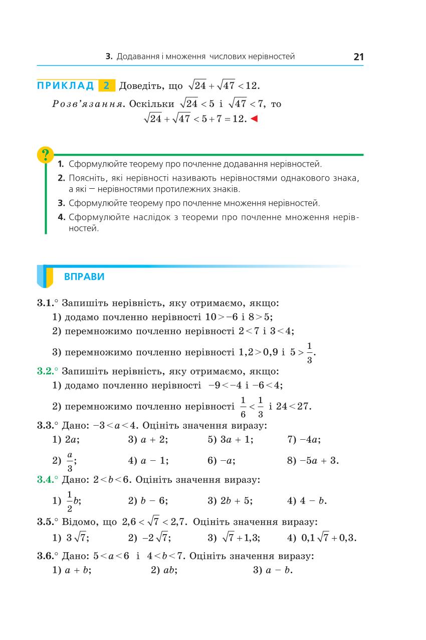 Мініатюра 21