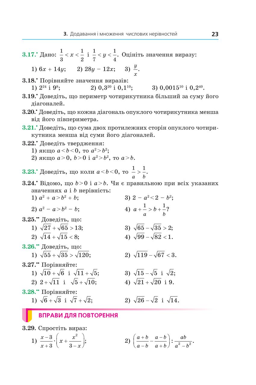 Мініатюра 23