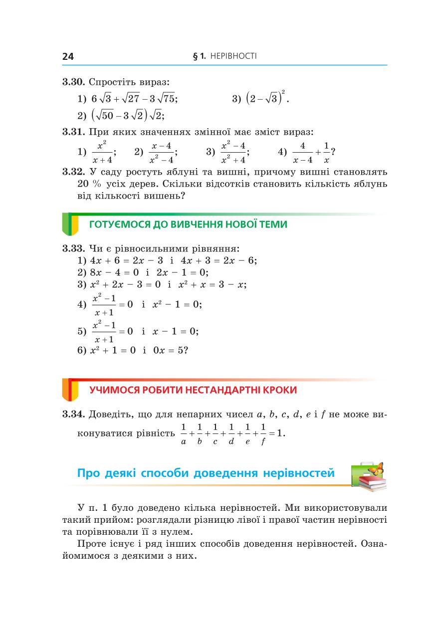 Мініатюра 24