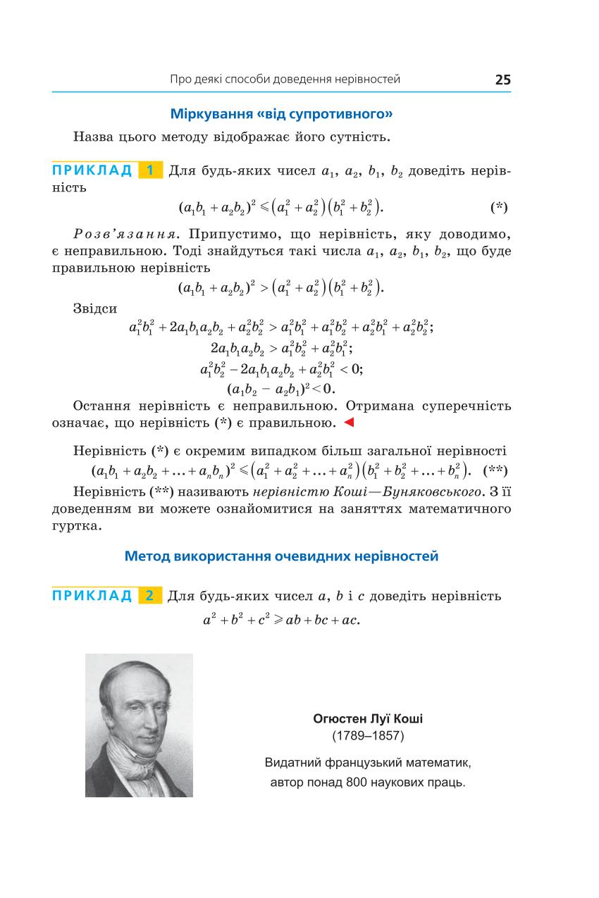 Мініатюра 25