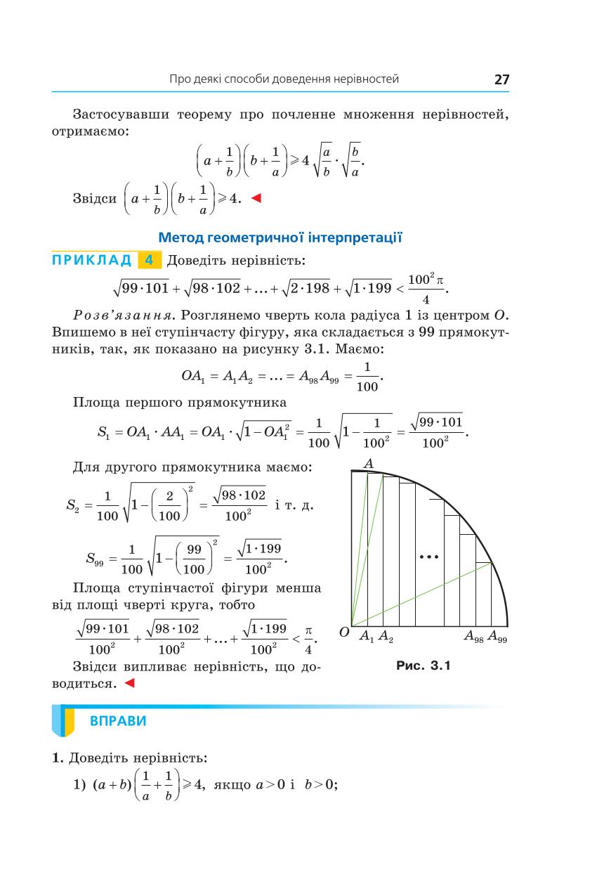Мініатюра 27