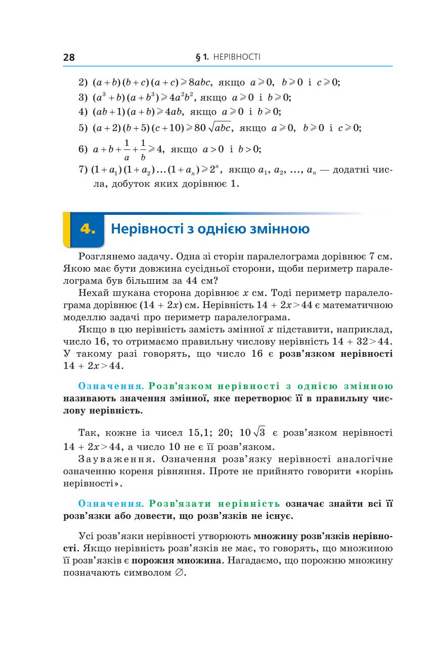 Мініатюра 28