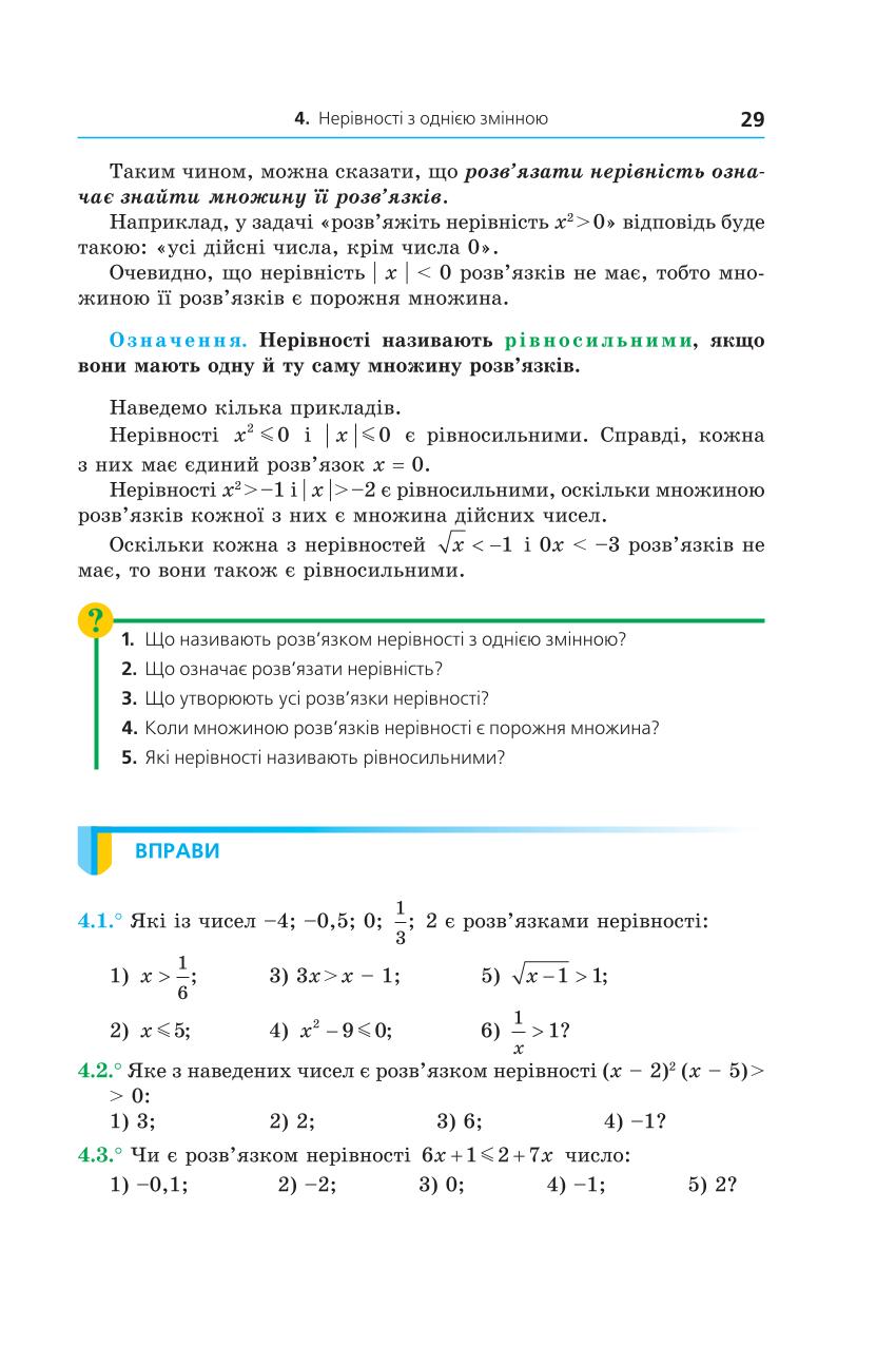 Мініатюра 29