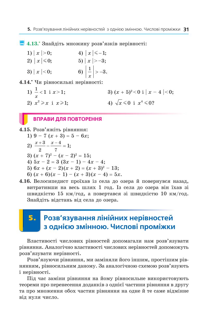 Мініатюра 31