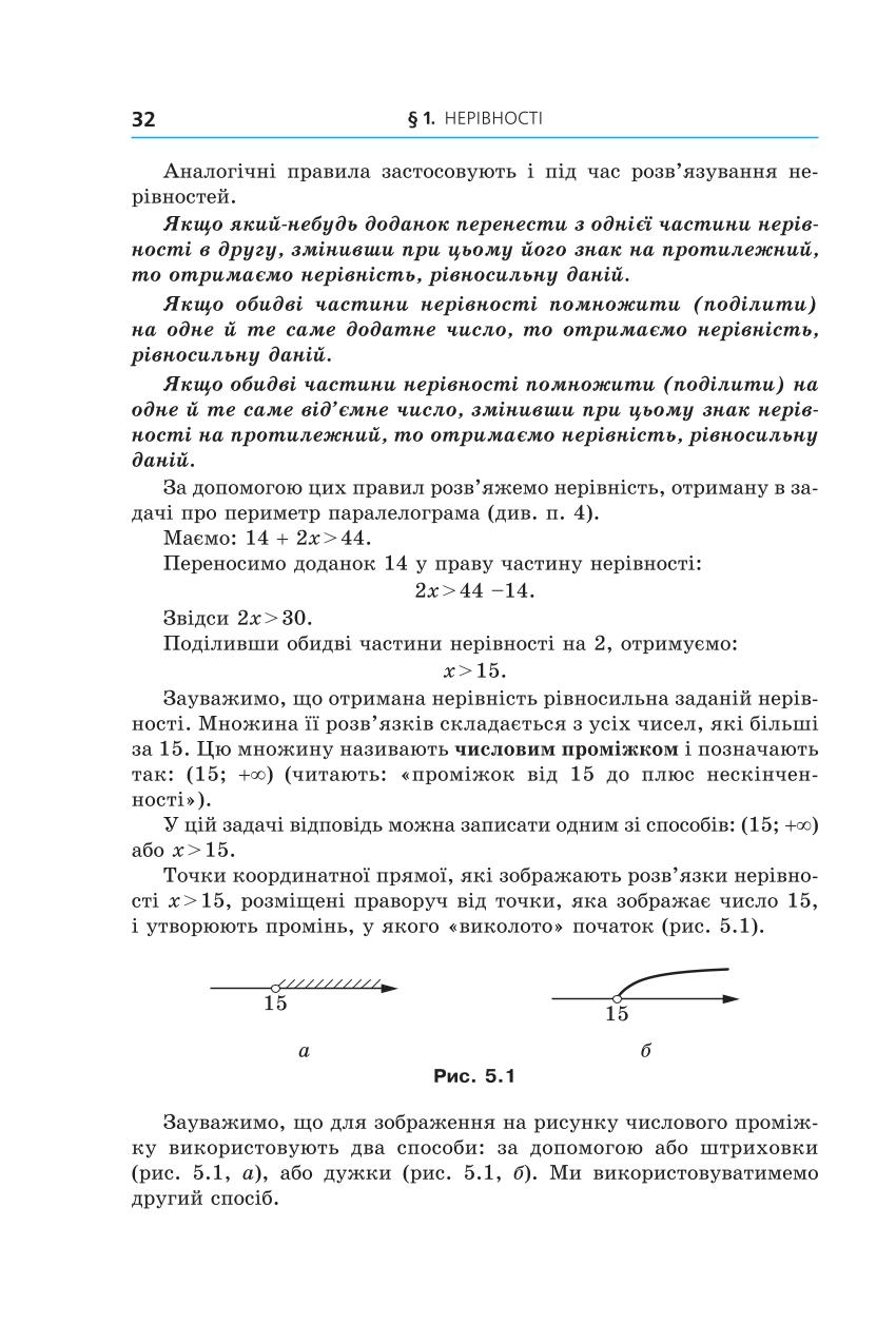Мініатюра 32