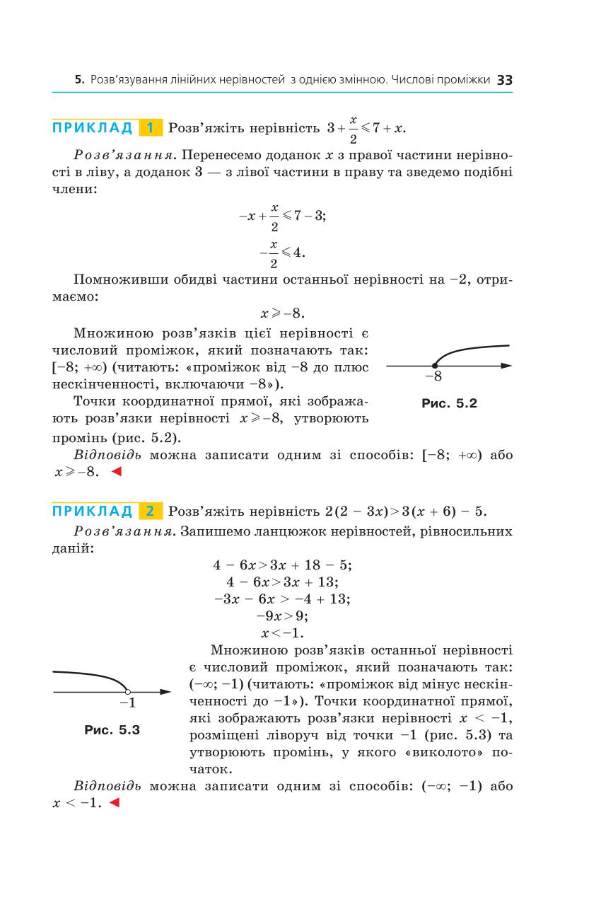 Мініатюра 33