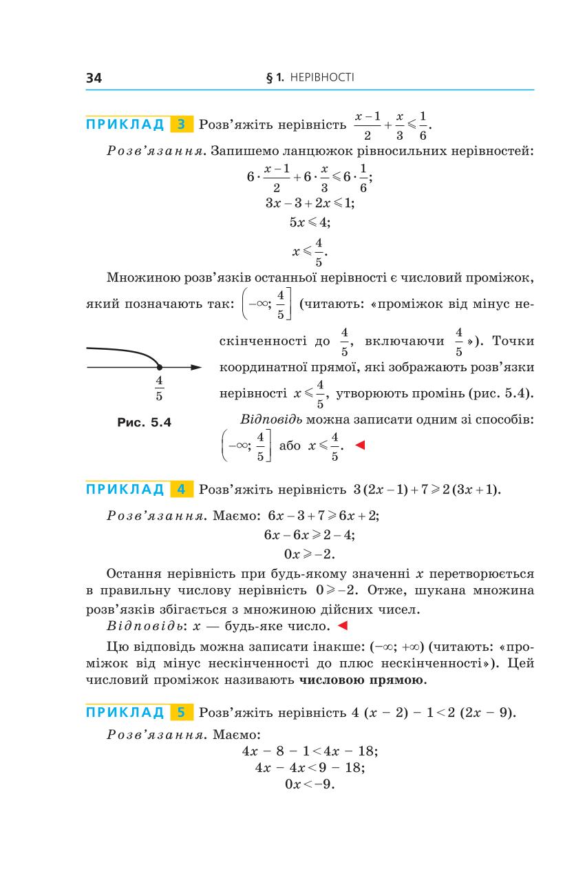 Мініатюра 34