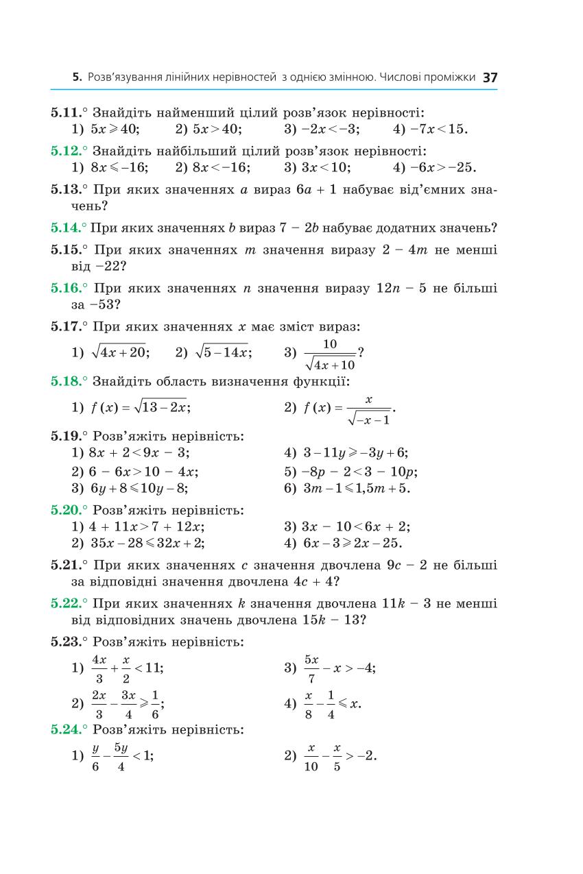 Мініатюра 37