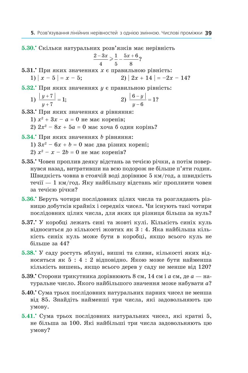 Мініатюра 39