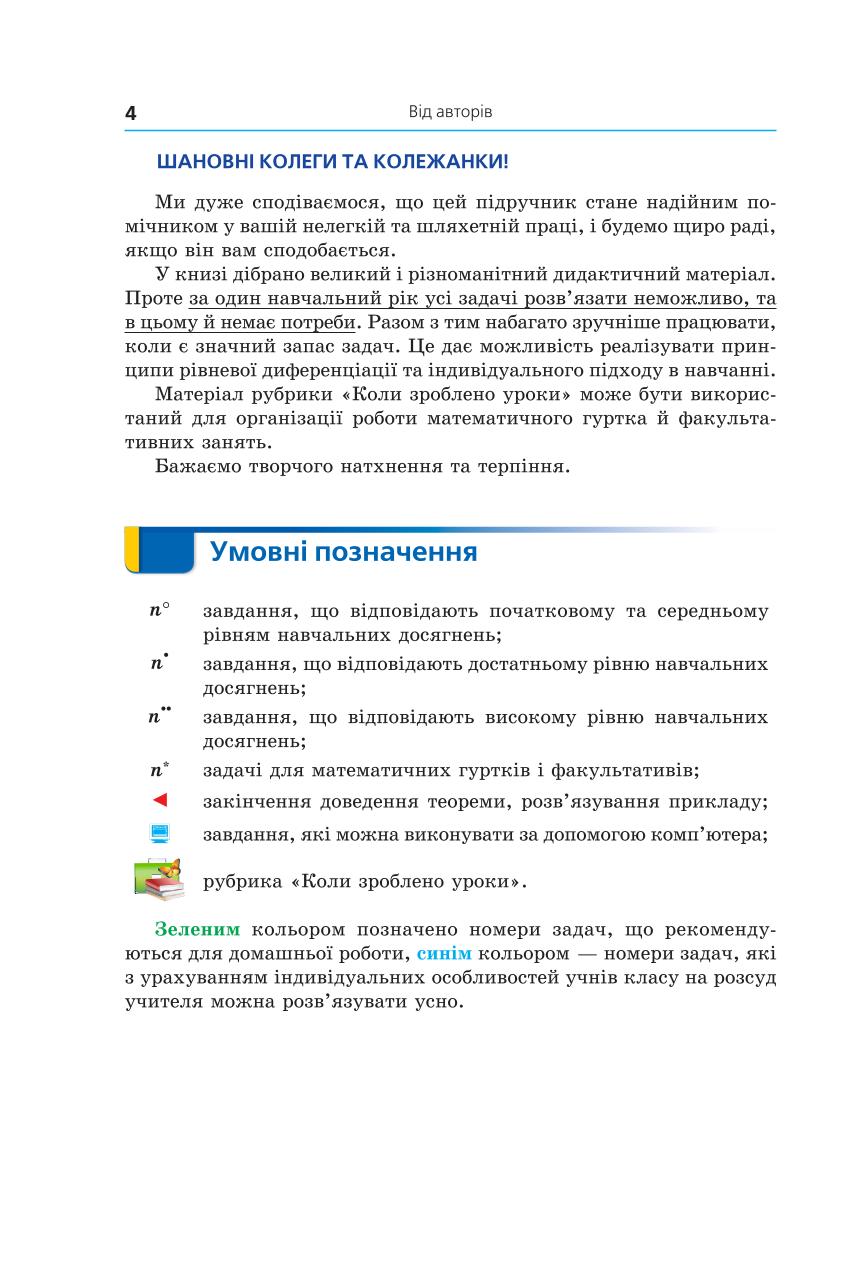 Мініатюра 4