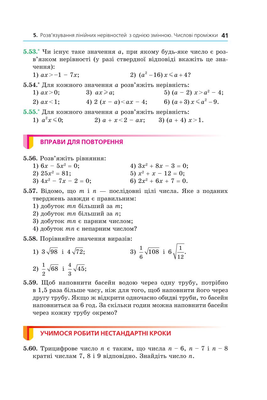 Мініатюра 41