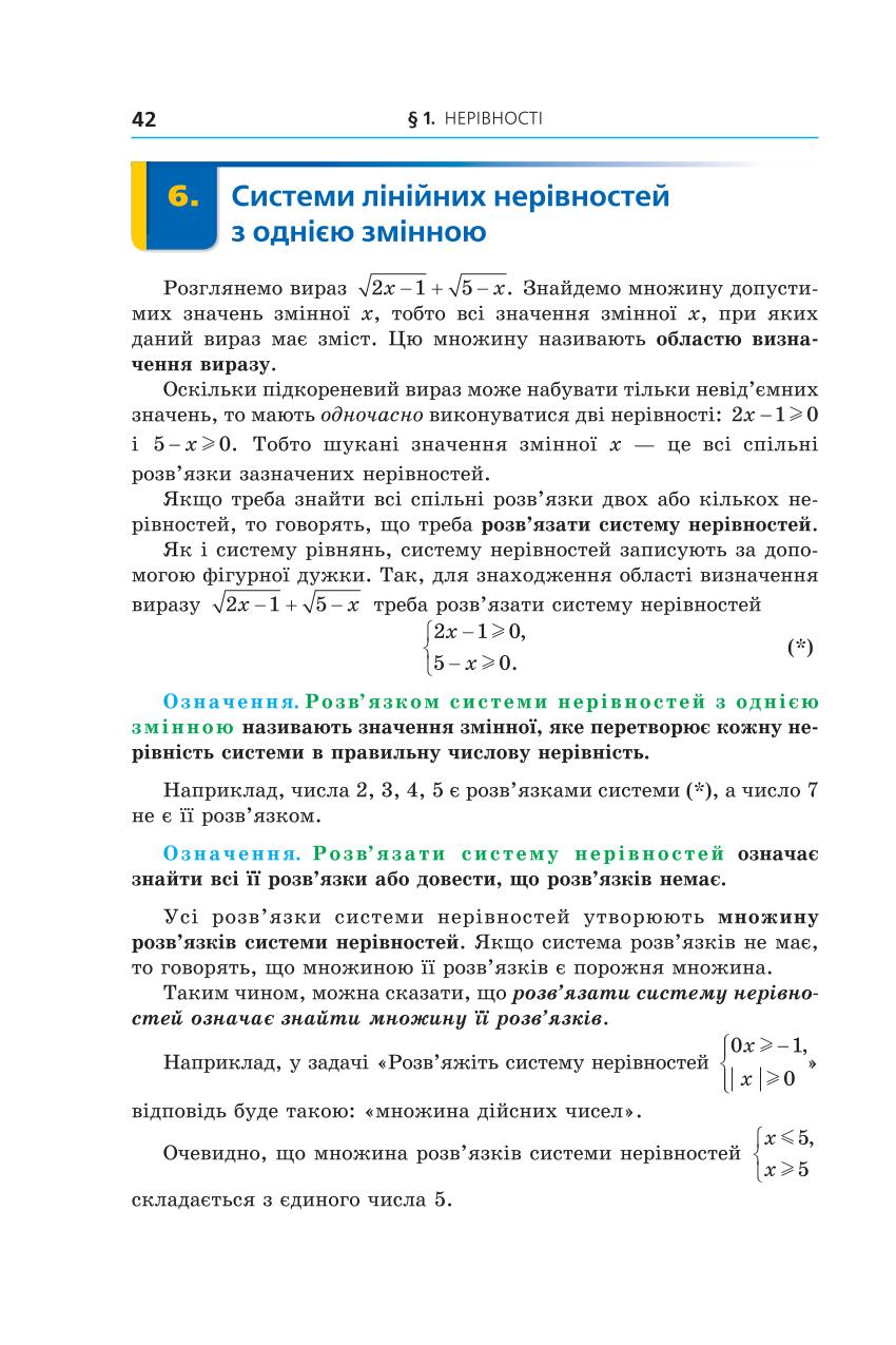Мініатюра 42