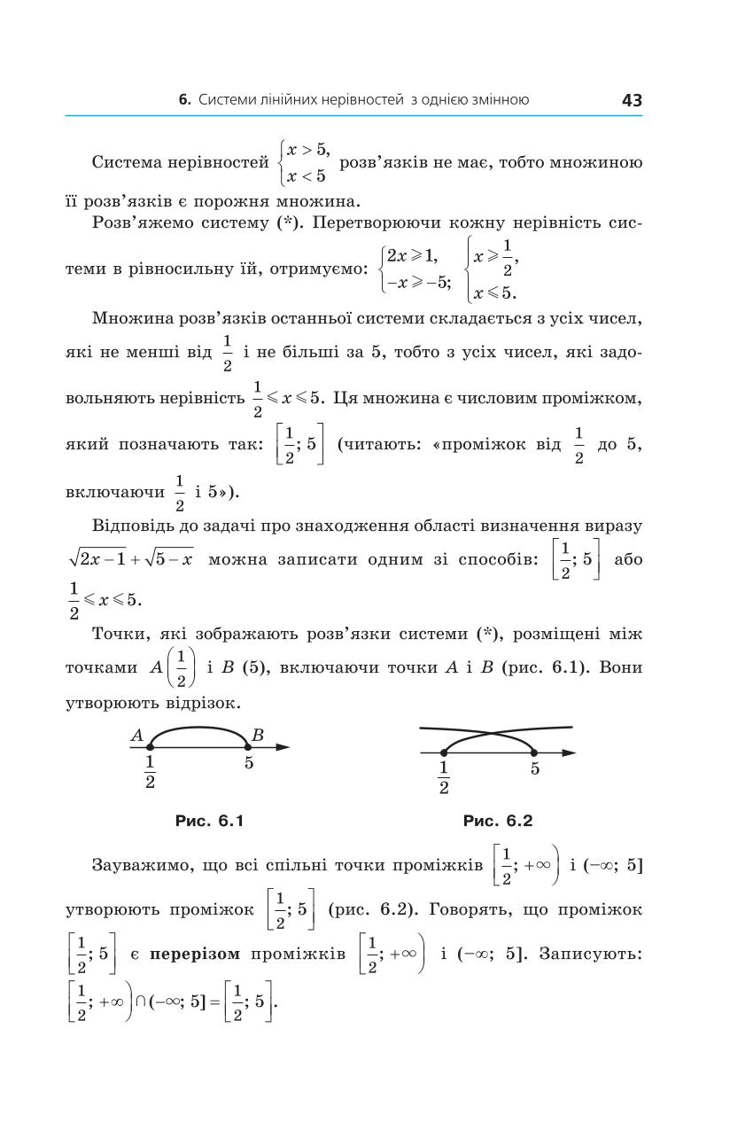 Мініатюра 43