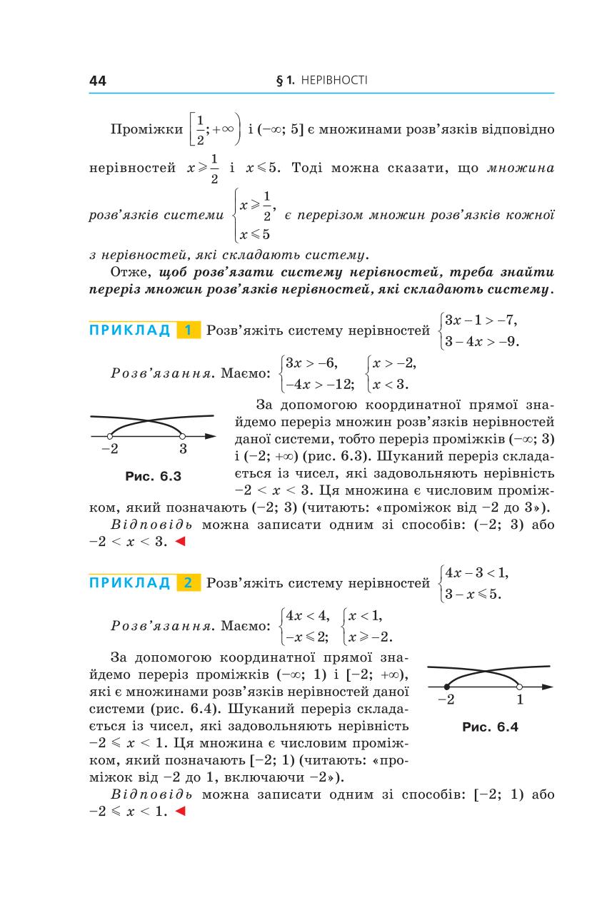 Мініатюра 44