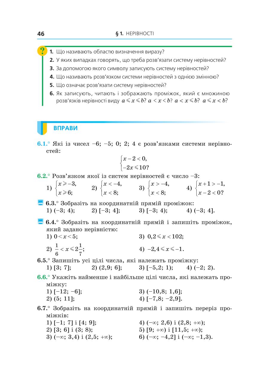 Мініатюра 46
