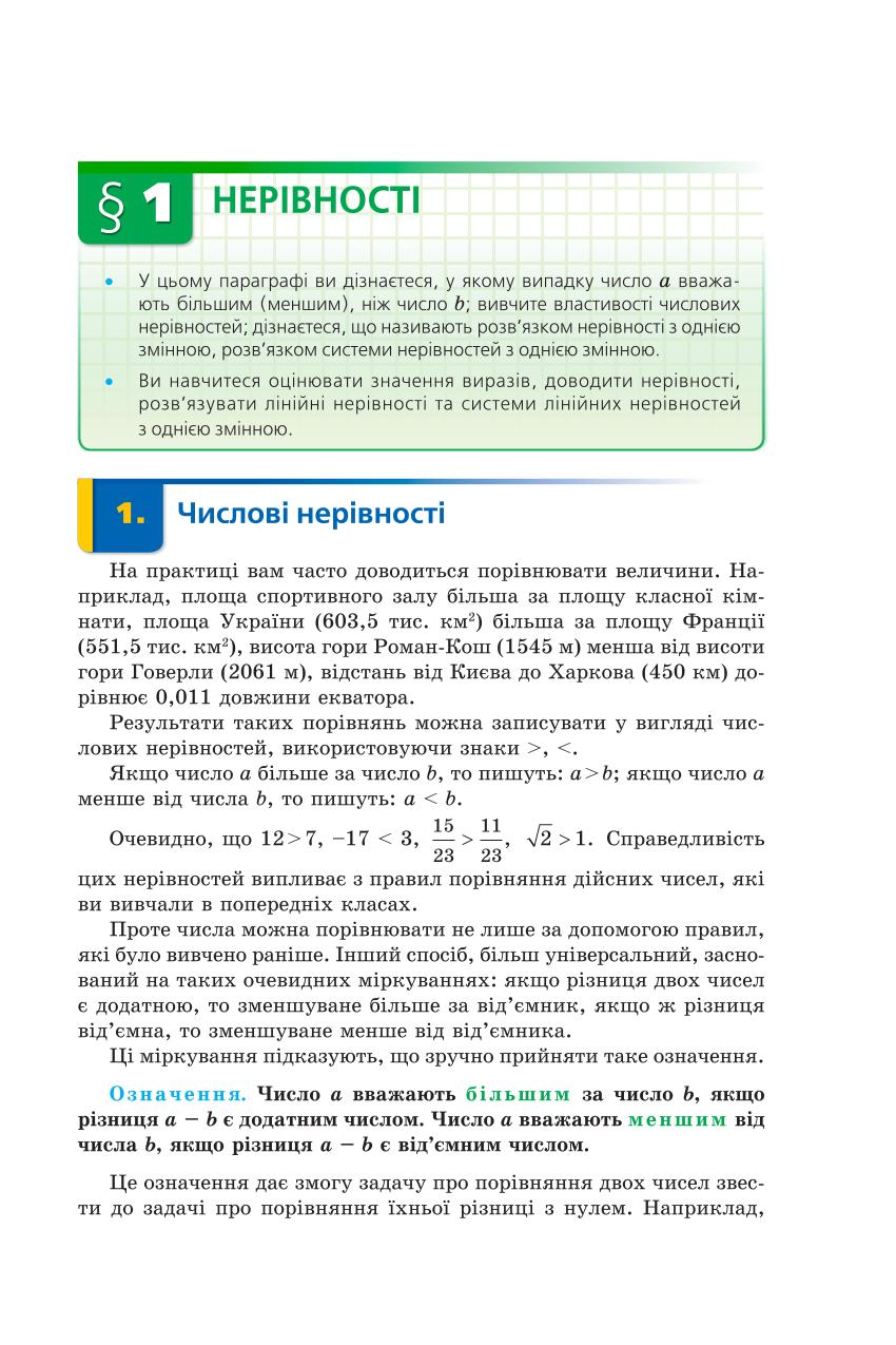 Мініатюра 5