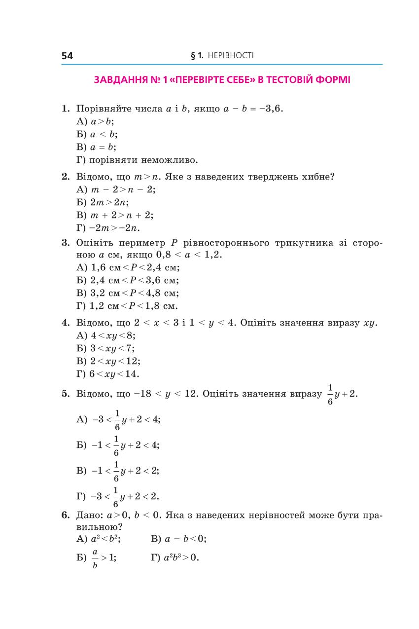 Мініатюра 54