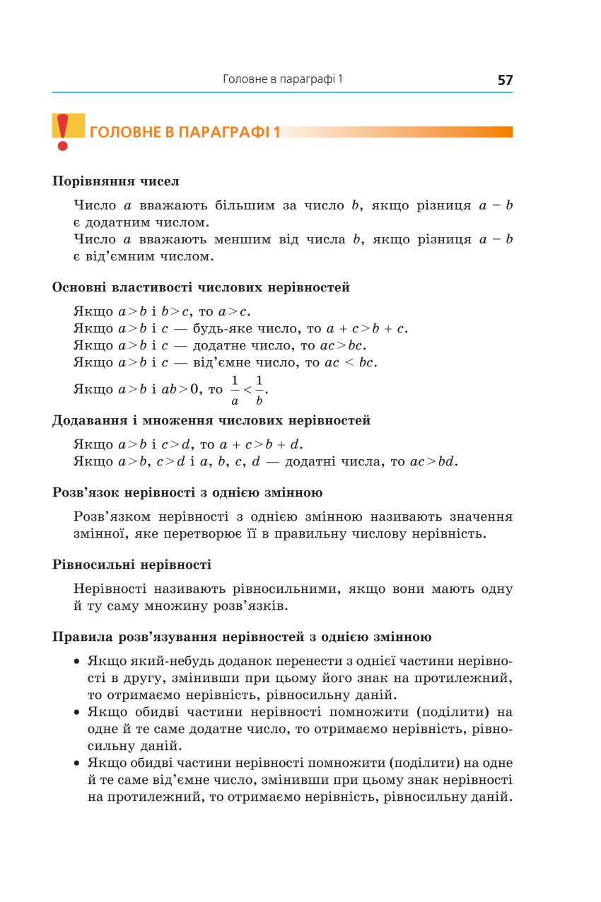 Мініатюра 57