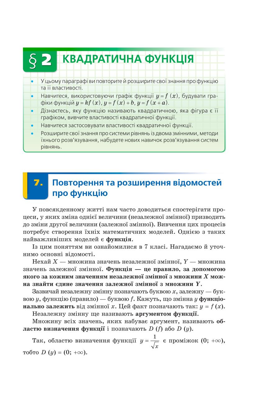 Мініатюра 59