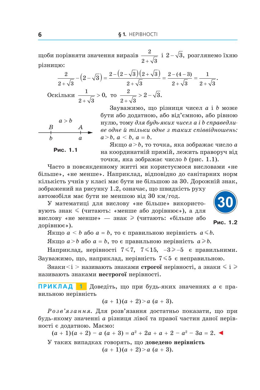 Мініатюра 6