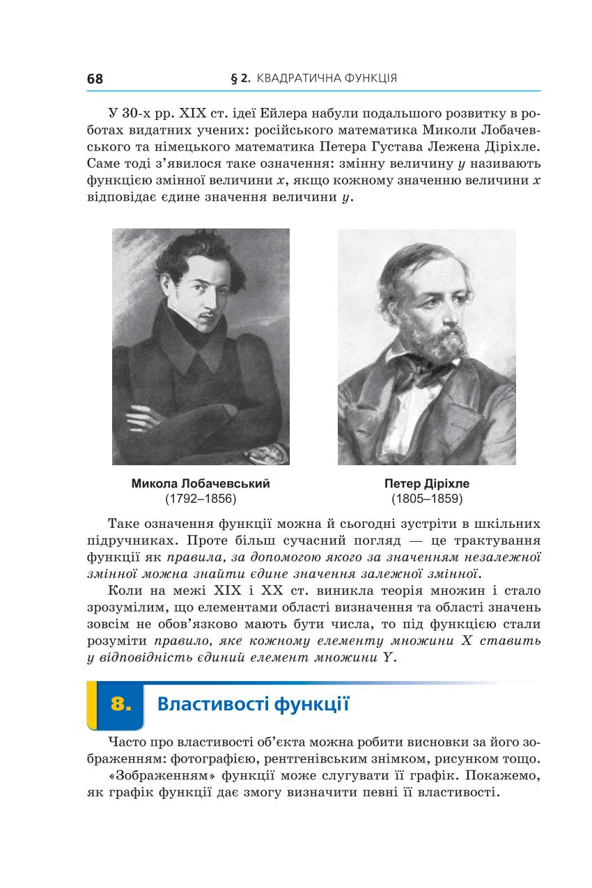 Мініатюра 68