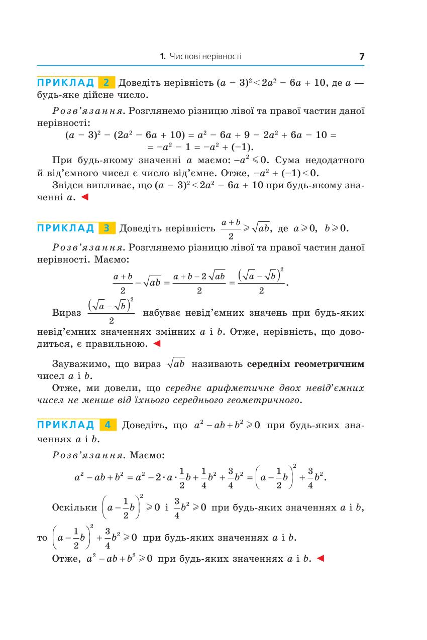 Мініатюра 7