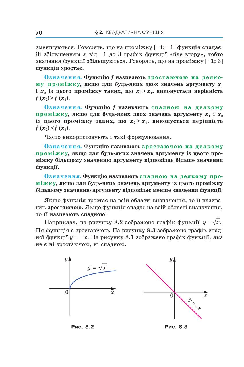 Мініатюра 70