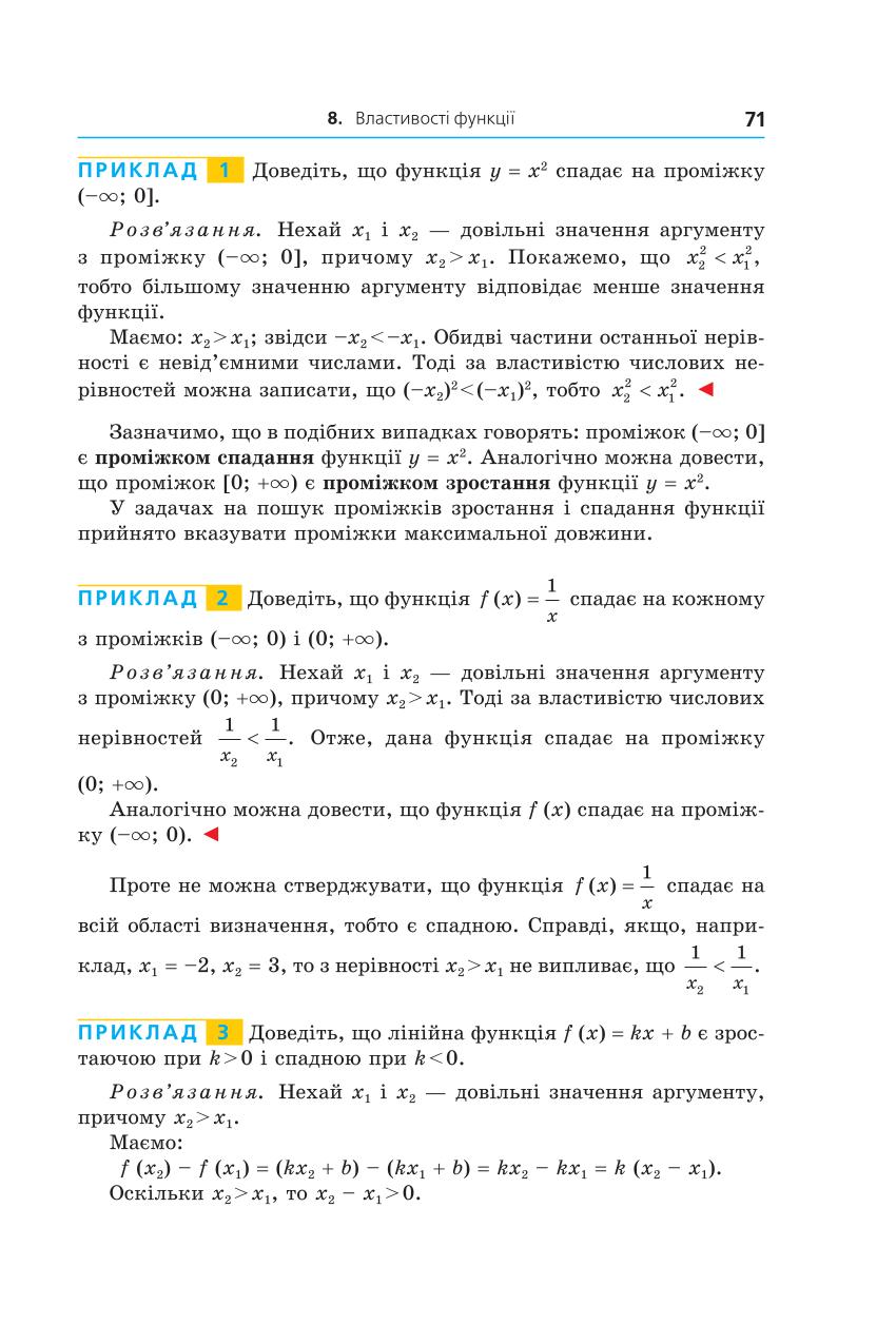 Мініатюра 71