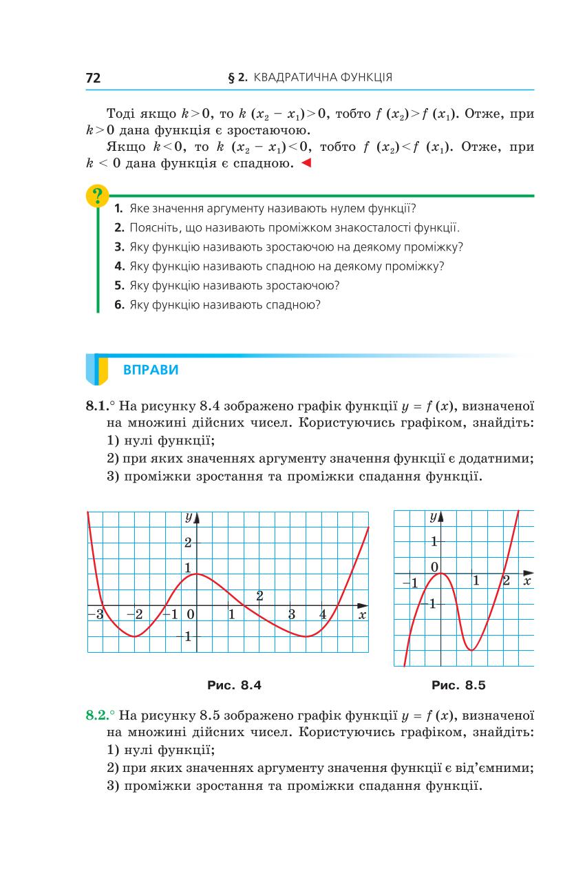 Мініатюра 72