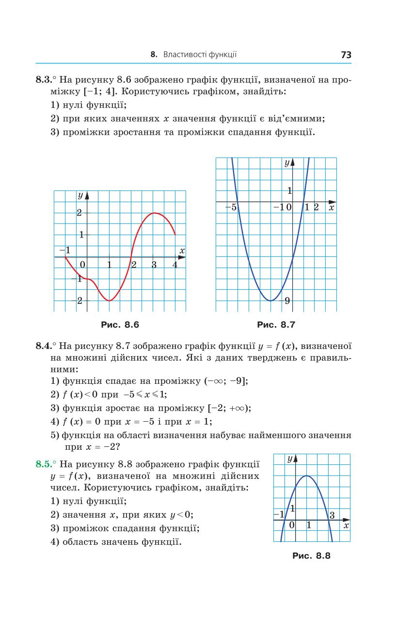 Мініатюра 73