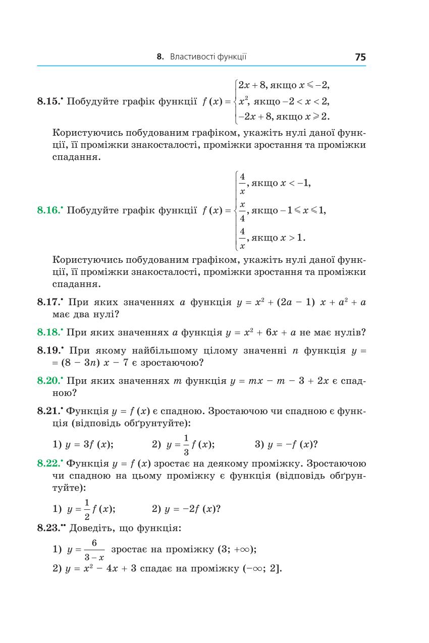 Мініатюра 75