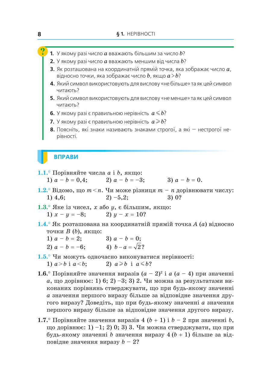 Мініатюра 8
