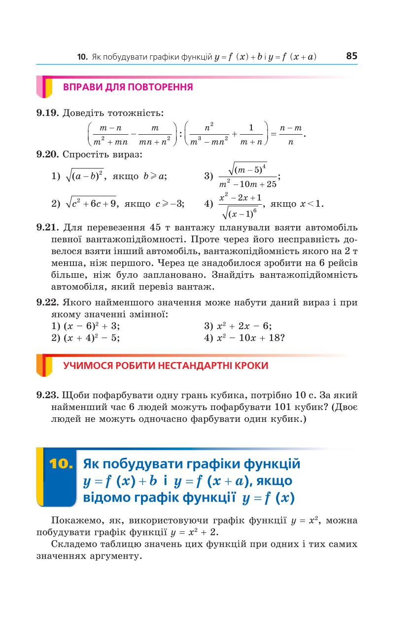 Мініатюра 85