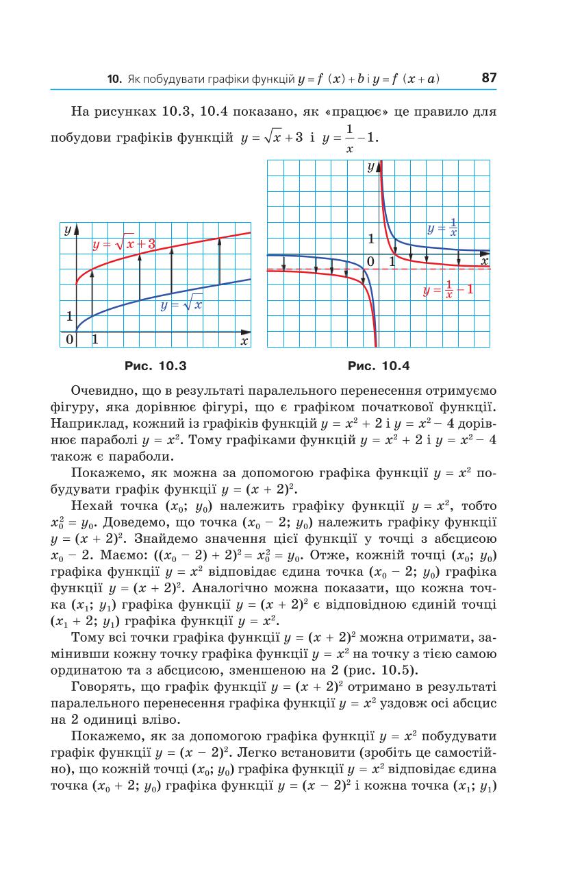 Мініатюра 87