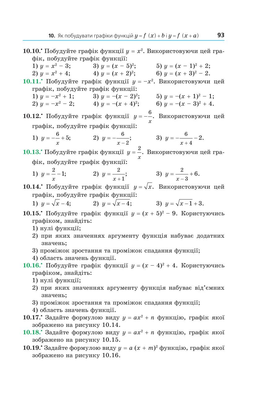 Мініатюра 93
