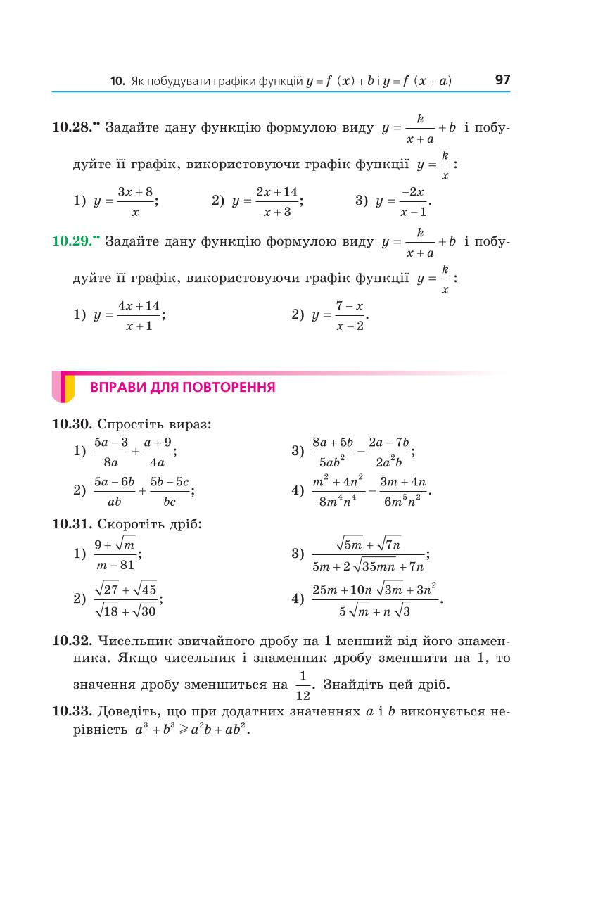 Мініатюра 97