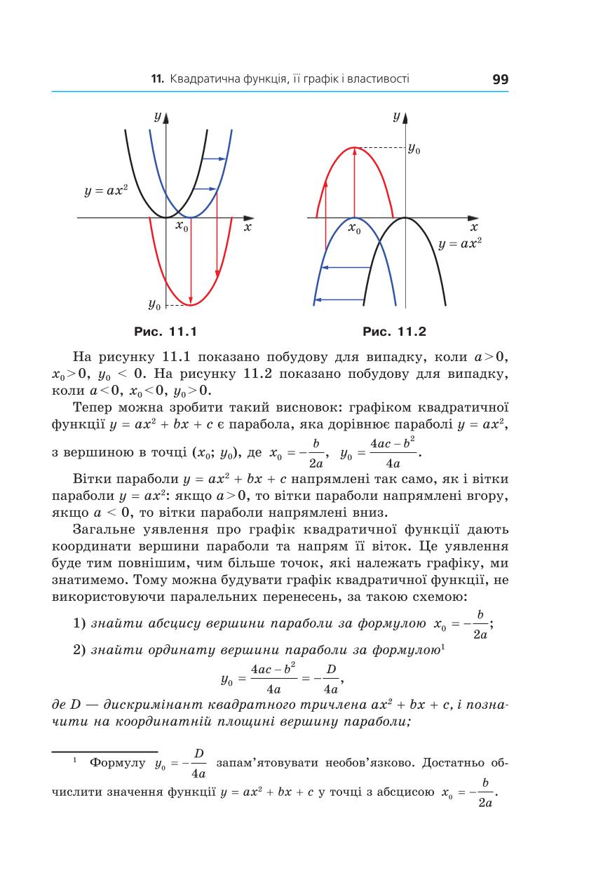 Мініатюра 99