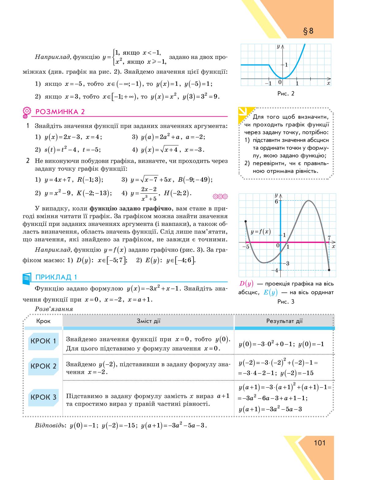 Мініатюра 101